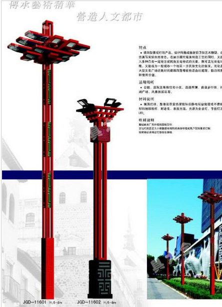 苏州市高杆灯中国结太阳能路灯 - 方案